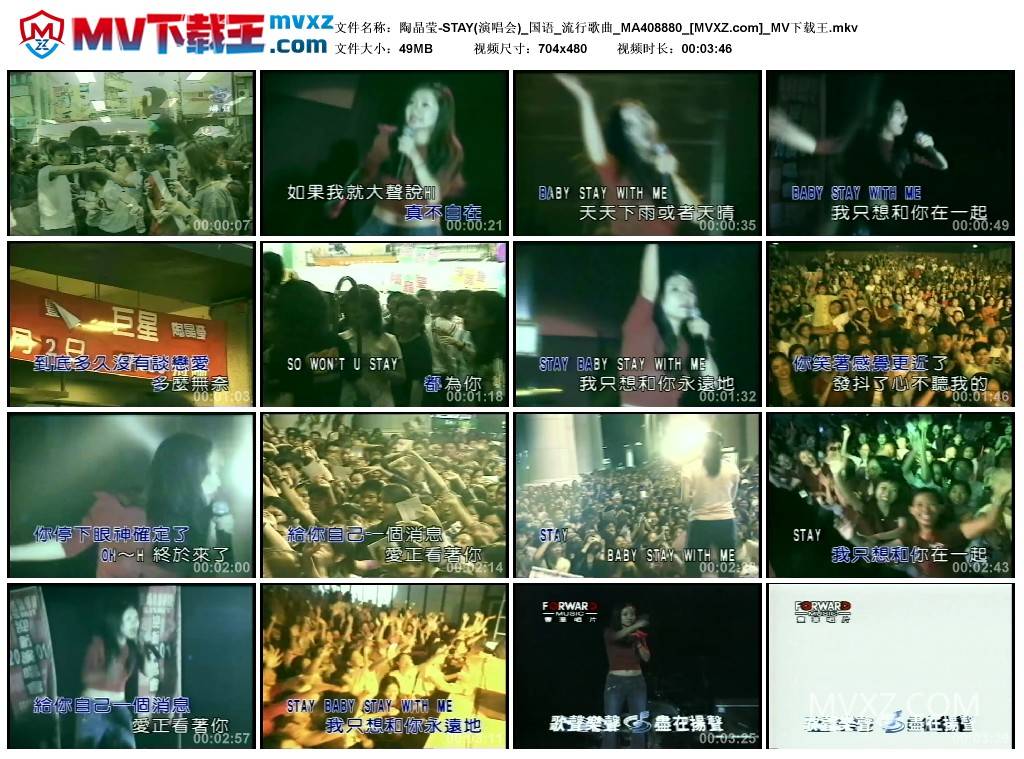 陶晶莹-STAY(演唱会)_国语_流行歌曲_MA408880